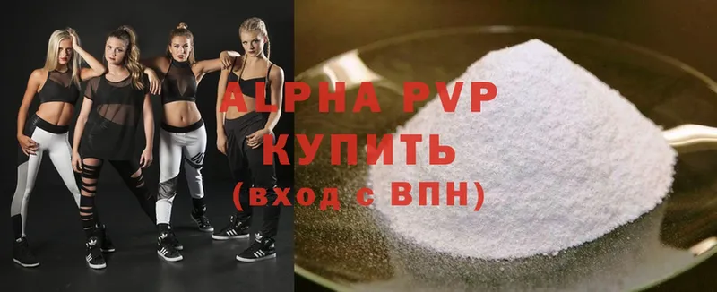 A-PVP крисы CK  Волгоград 